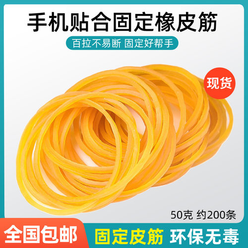 手机屏幕维修贴合固定橡皮筋弹力强不易断黄色大牛皮筋橡皮胶圈