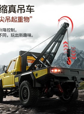 莽牛MN82T四驱遥控越野车拖吊1:12丰田皮卡rc攀爬模型儿童玩具车