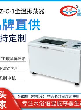 THZ-C-1台式全温振荡器全温摇床制冷恒温摇床冷冻恒温振荡器