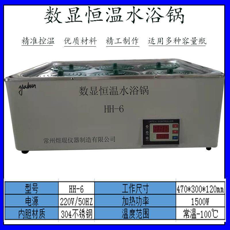 数显电热恒温水浴锅新款实验室其他温度试验温浸设备控温,工业油品/胶粘/化学/实验室用品,其他实验室设备,淘宝优惠券,粉丝福利购,淘宝优惠卷