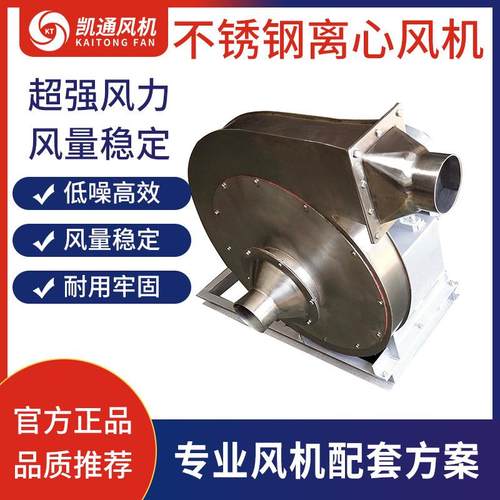 船用风机CXL防腐不锈钢离心通风机CBL船用防爆排风机JCL(CLQ)风机