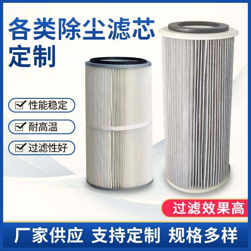 车间设备空气滤芯折叠式粉尘烟尘喷粉气体干燥除尘净化滤筒定制,标准件/零部件/工业耗材,滤芯,淘宝优惠券,粉丝福利购,淘宝优惠卷