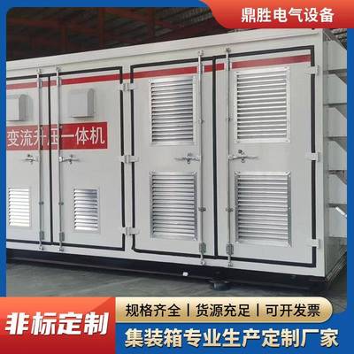 光伏风电场用外壳户外集成箱式变电站风光储能变流升压一体机外壳