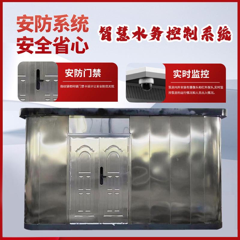 户外可移动式一体化智慧泵房云端管理维护系统生活用水泵房