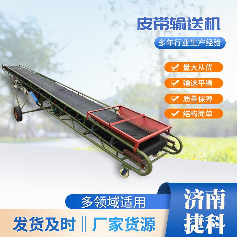 皮带输送机矿山化工食品建筑传送带自动化流水输送线皮带输送机