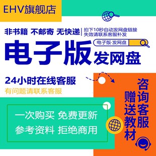 企业投融资与资本运营管理课程培训课件教学习教案材讲座资料投融