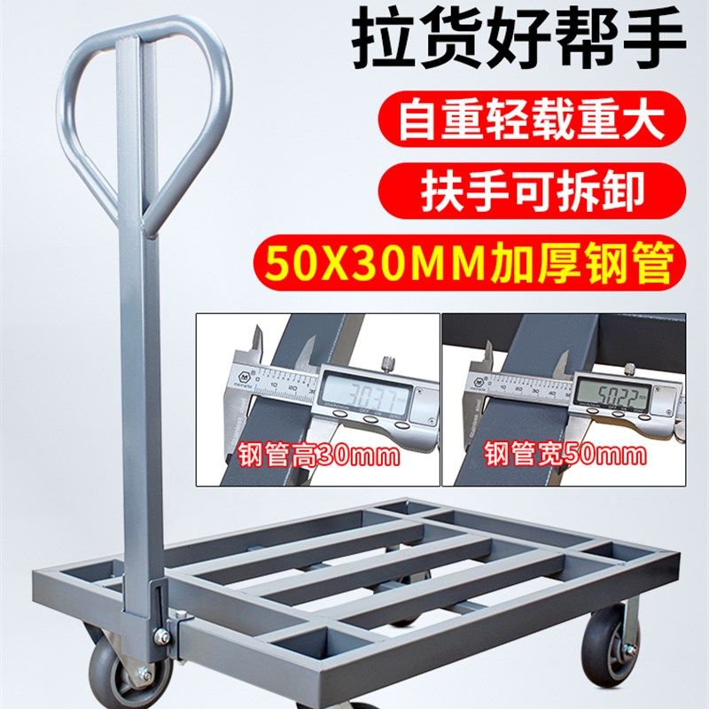 平板车手推车平板拖车小推车拉货静音省力搬运车斜拉钢板车,商业/办公家具,平板手推车/工具车/爬楼机,淘宝优惠券,粉丝福利购,淘宝优惠卷