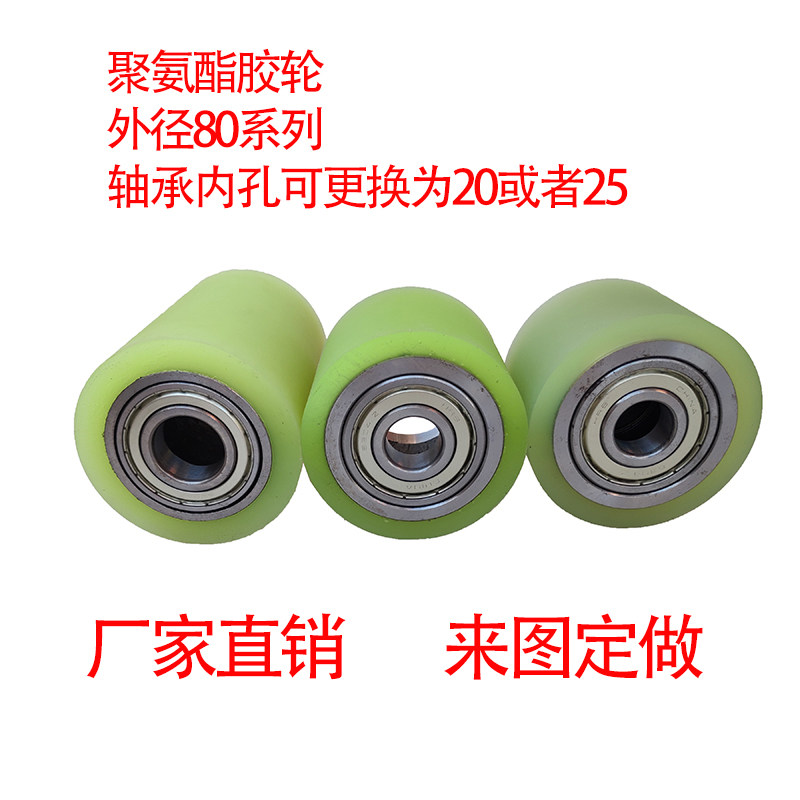 包胶辊直径寸滚轮压轮耐磨耐温U胶工厂流水线带轴,五金/工具,滚筒,淘宝优惠券,粉丝福利购,淘宝优惠卷