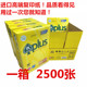 新绿天章纸打印复印纸 办公草稿纸整箱 页白纸