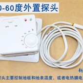 电热膜关 地暖温控器 温控仪 电暖气 电采暖
