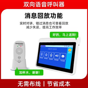 对讲呼叫器棋牌室茶楼饭店包厢服务呼叫器咖啡厅向语音通话酒店月