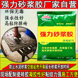 老家瓦工强力砂浆胶浓缩瓷砖胶精粘合剂水泥伴侣添加剂墙砖粘结剂