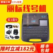 电脑电缆打号线号管打印热缩管管纸线缆 管打码 丽标线号 凯标号码