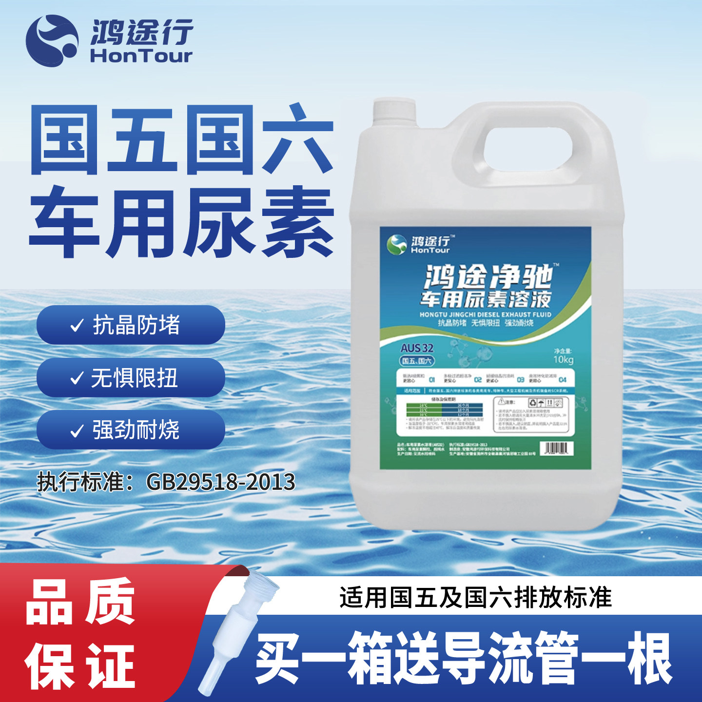 车用尿素溶液柴油汽车国5国六货车柴油尾气处理液净化10kg 尿素水