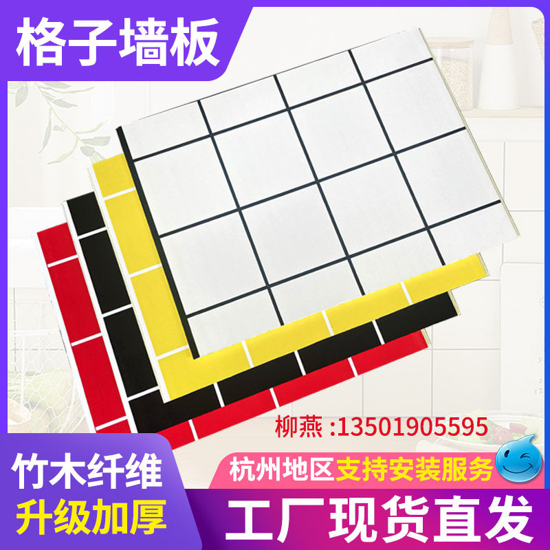 竹木纤维集成黑白格子墙t板厨房仿瓷砖网红彩色墙板耐高温装饰扣