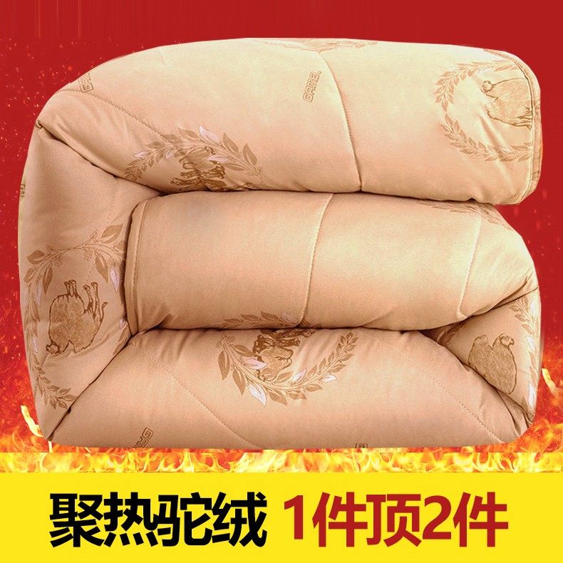 驼绒被子冬被加厚保暖冬天棉u被双人被芯10斤冬季丝棉太空被12全