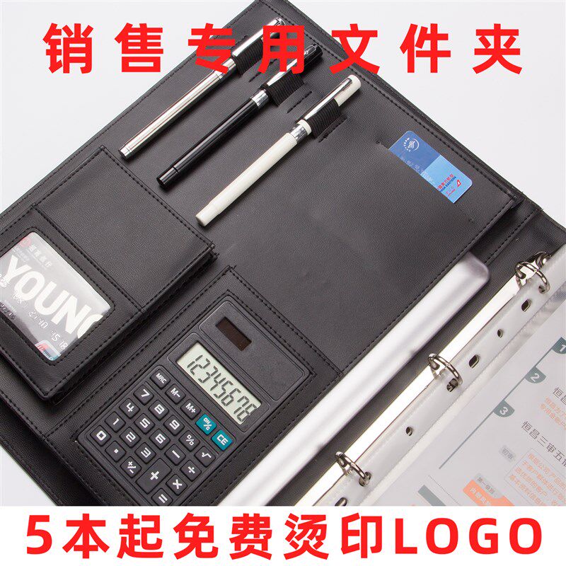 A4多功能销讲h经理夹谈单销售顾问工作谈判夹置业文件夹可定制log