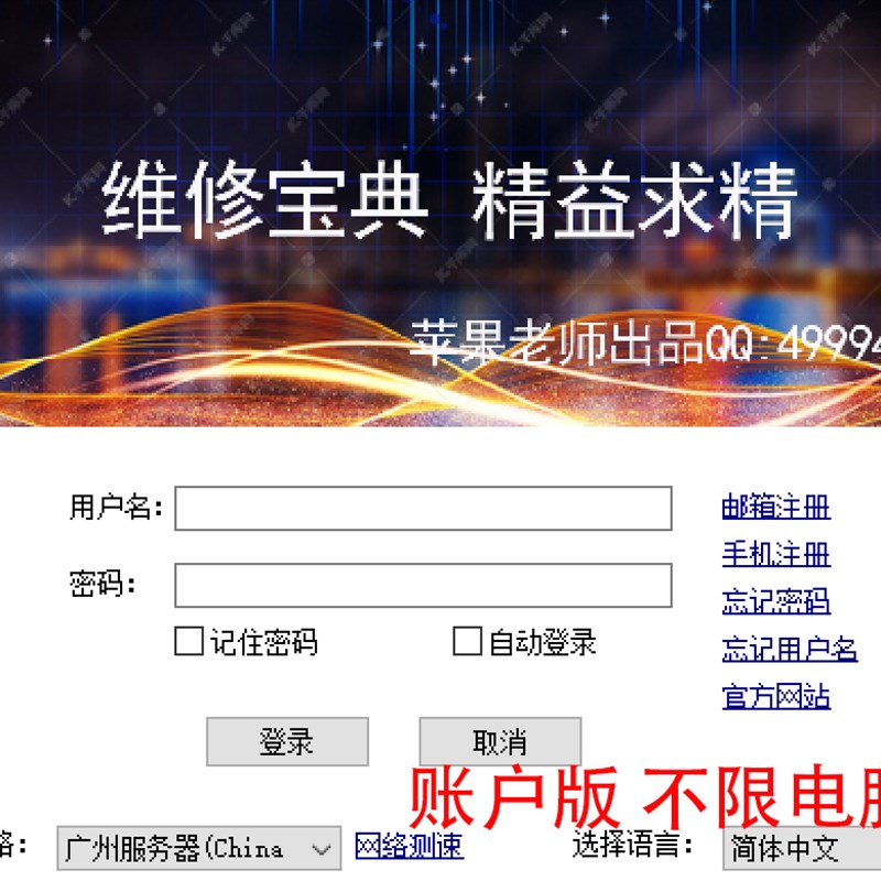 维修宝典续费专用 RFFE信号维修仪 总K线检测 免费提供技术支持