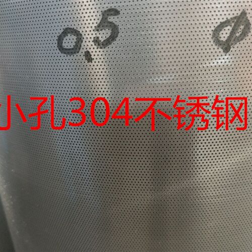 现货0.3毫米-1毫米小r孔不锈钢网板散热网304316不锈钢网板过滤板