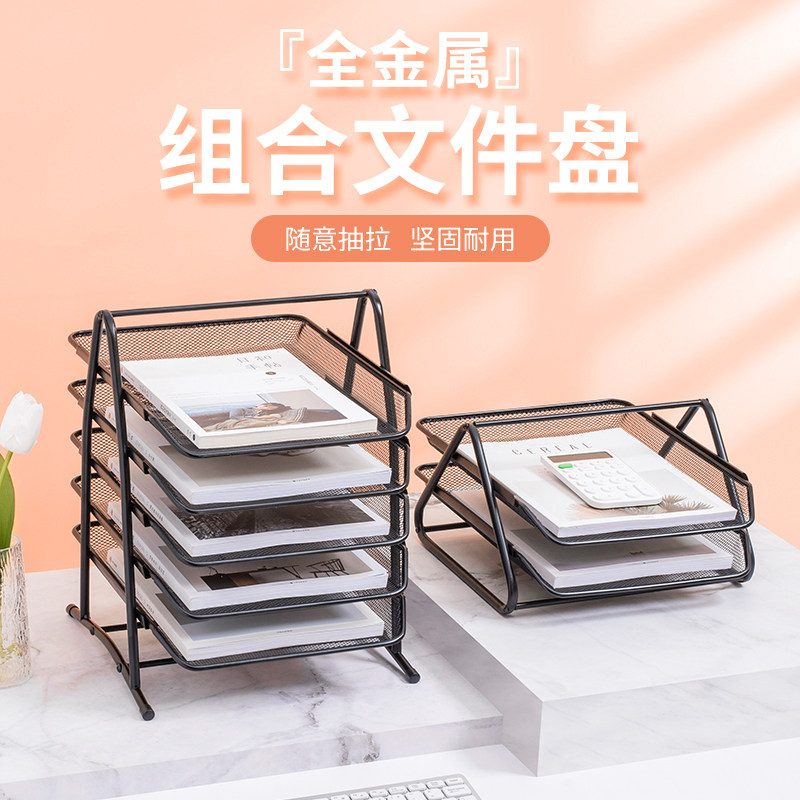 金属铁网四层文件架桌面文件l夹多层整理收纳置物架办公用品大全