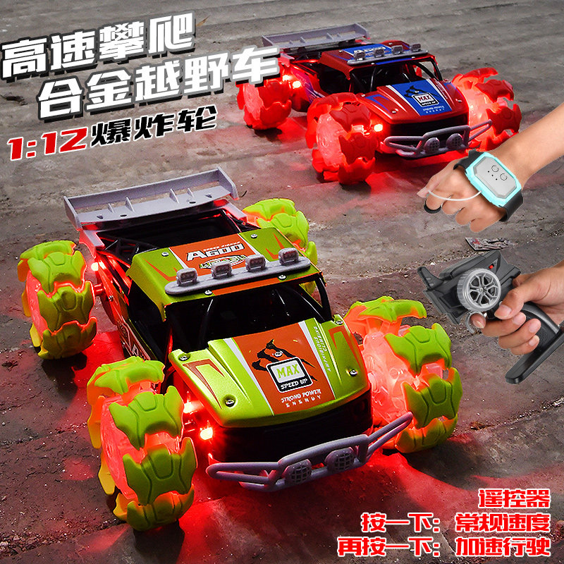 超大号合金高速四驱越野车v手表感应遥控车爆炸轮男孩体感赛车模
