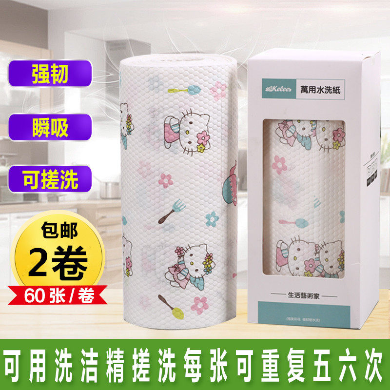 2卷*60片e装彩色厨房用纸卡通猫图案纸巾吸油吸水清洁去污懒人抹