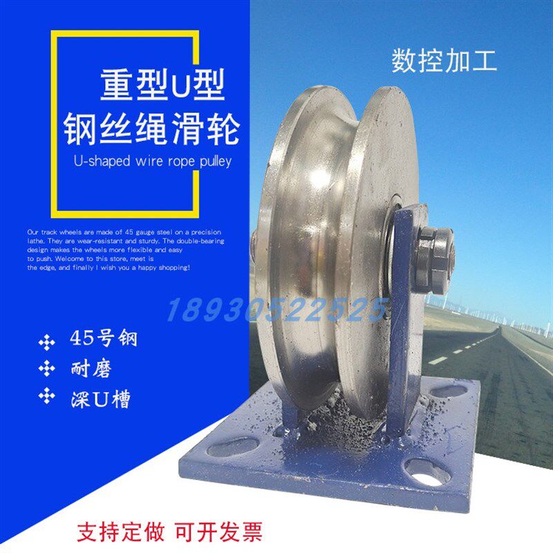 45号钢滑轮铁门槽轮钢丝绳地轮指向轮圆管铁轮R弯管轮子U型轨道轮