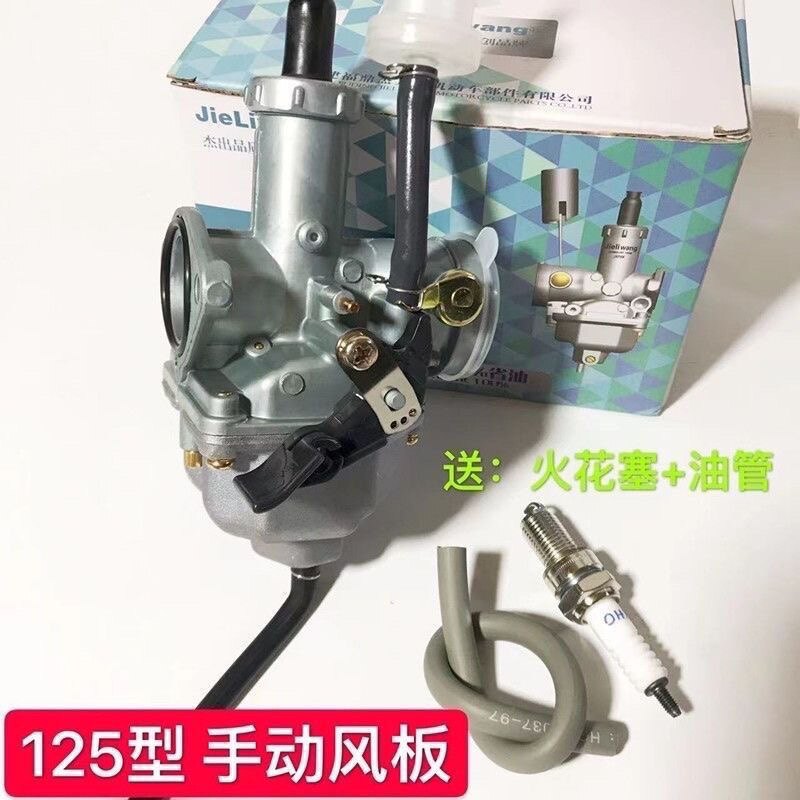 嘉陵摩托车配件金悍JH125-D-F-C-7A-C-6A-6-19E金悍X王独狼 化油