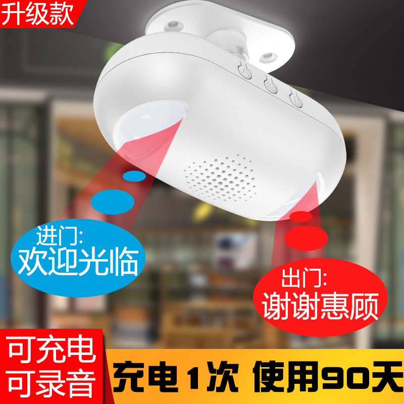 门口欢迎光临感应器进p门迎宾门铃双向语音店铺超市商用提示报警