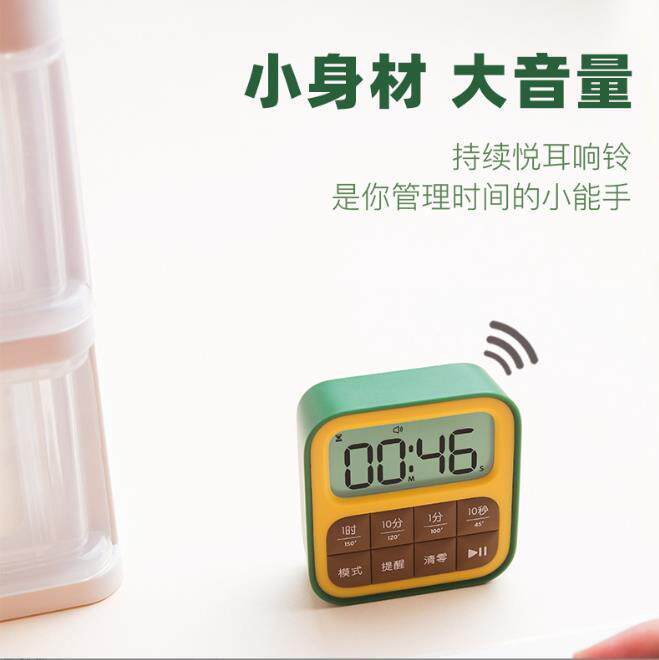 厨房闹铃提醒烹饪煮饭定时时钟数显L可磁吸方块水果计时器