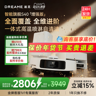 追觅s40增强版 扫地机器人pro洗拖扫拖一体自动全自动机械臂水箱版