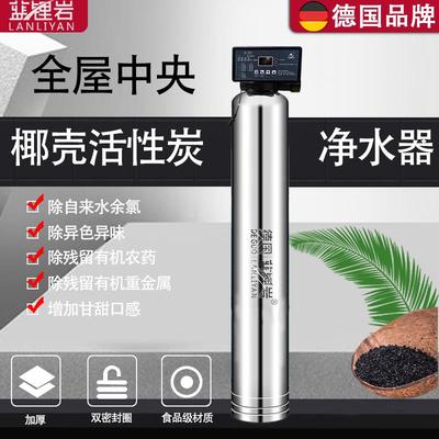 别墅家用商用中央净水器活性炭全屋自来水过滤器大型设备净水系统