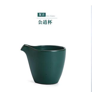 复古陶瓷公道杯手抓均杯家用茶海茶过滤分茶器功夫茶具配件 涧影