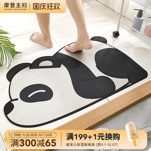 摩登主妇浴室地垫软洗手间吸水脚垫子家用卡通厕所防滑卫生间脚垫