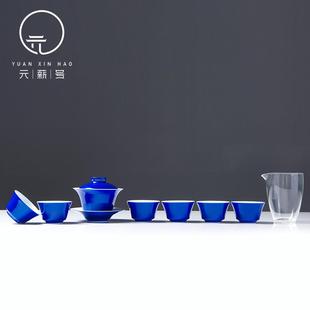 薪号景德镇陶瓷茶具套组功夫套装 元 盖碗手绘家用礼品颜色釉霁蓝