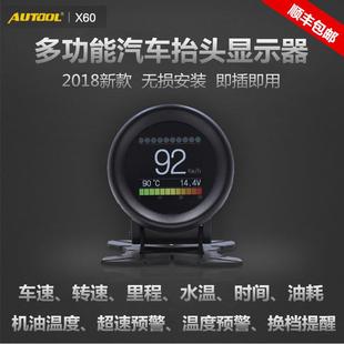 车载HUD抬头显示器汽车通用时速水温电压报警多功能涡轮表 AUTOOL