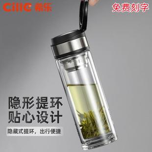 希乐商务双层玻璃杯隔热车载带过滤网提环家用办公商务泡茶杯子
