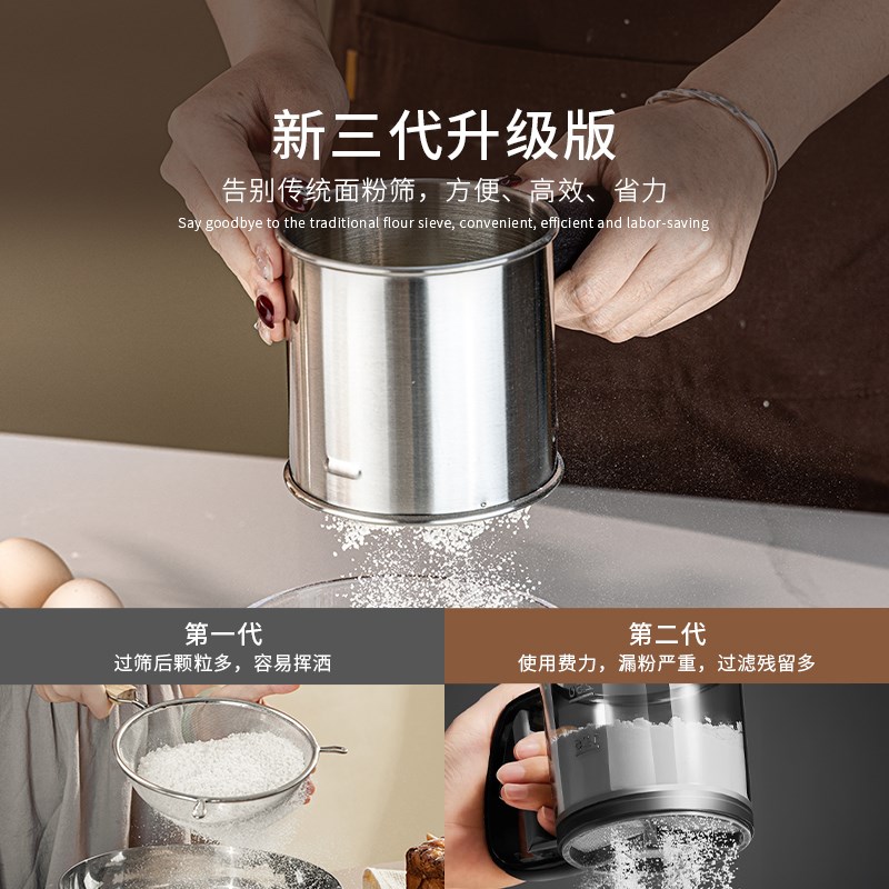 半自动面粉筛烘焙过筛器蛋糕过滤网筛子手持筛粉漏网工具