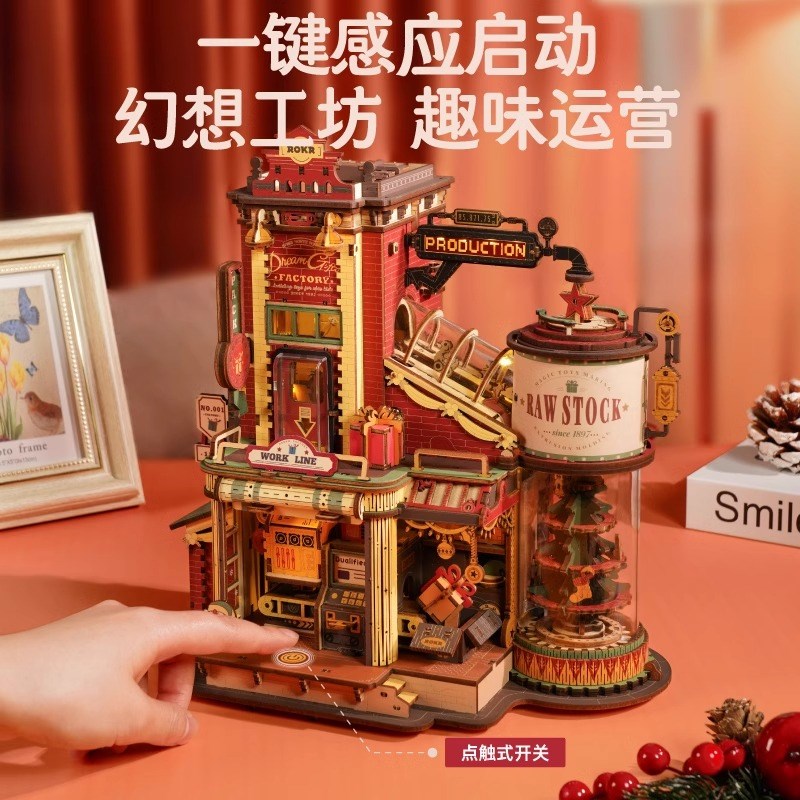 ROKR若客圣诞节礼物工厂立体拼图木质拼装模型diy手工屋积木玩具