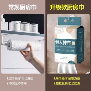 懒人干湿两用洗碗家用擦油纸吸水不沾油 厨房一次性抹布悬挂式