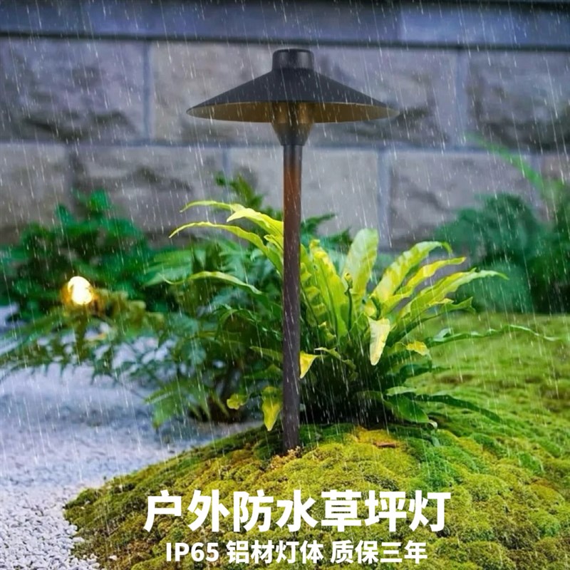 LED简约蘑菇草坪灯花园别墅民宿地插式雨伞形灯户外防水草坪灯