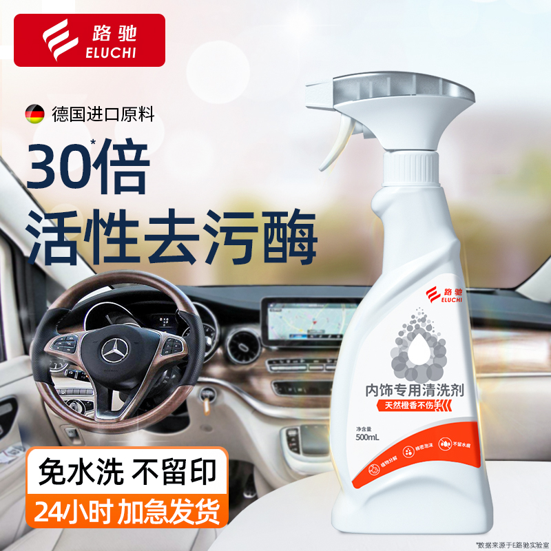 汽车内饰清洗剂绒布翻毛皮座椅坐垫去污麂皮皮革清洁剂方向盘通用