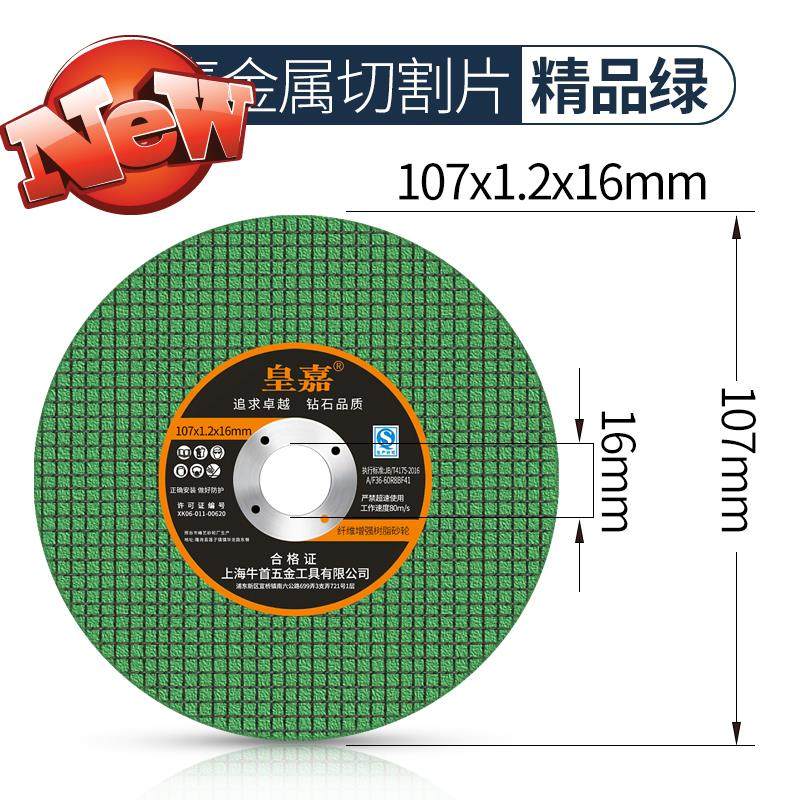 磨光机017角3磨机切割片金片砂轮片O沙轮片Y打磨属锯片