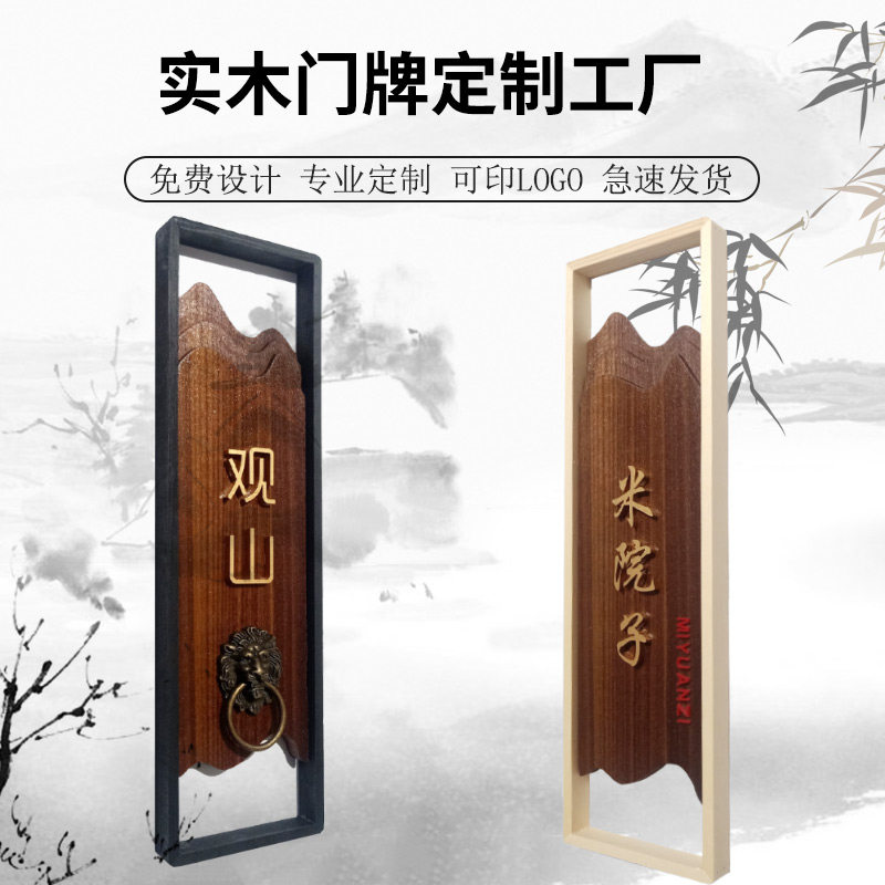 饭店包厢实木门牌中式仿古木质房间号码提示牌Q酒店民宿旅馆标识