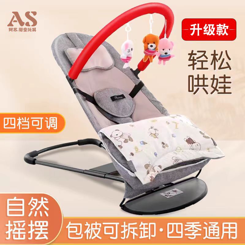 【新生儿安抚椅】婴o儿摇摇椅哄娃神器宝宝哄睡摇篮床带娃睡觉摇