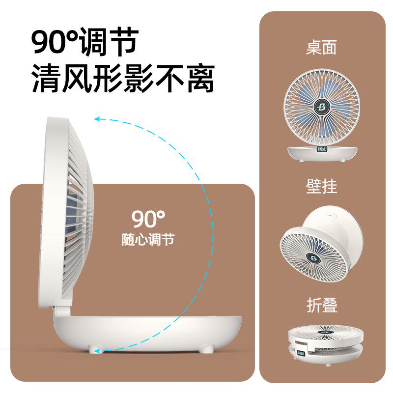 循环扇桌面电风扇办n公室充电免打孔壁挂厨房风扇摇头小风扇折叠,生活电器,户外风扇/移动风扇,淘宝优惠券,粉丝福利购,淘宝优惠卷