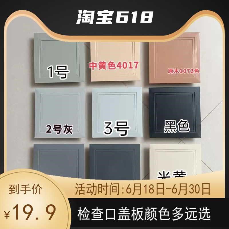 检修口灰色d白色米黄色定制卫生间吊顶空调检查口黑色下水管道盖