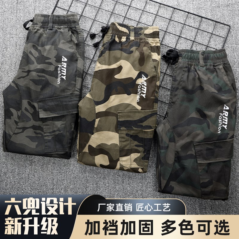 迷彩宽松弹e力加裆工装裤工地户外耐磨电焊劳保耐烫束脚小脚裤