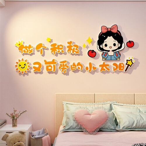 网红儿童房间布置墙面装饰少女孩A公主玩具卧室床头背景卡通贴纸