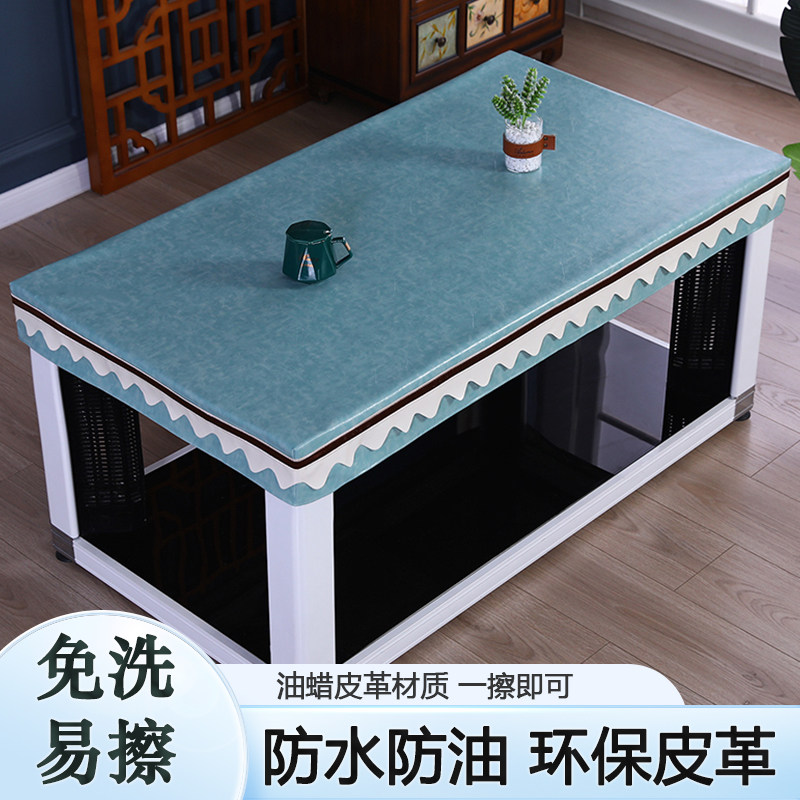 茶几电烤炉套罩长方形o烤火桌皮罩防水防油防滑桌布电炉桌子罩简